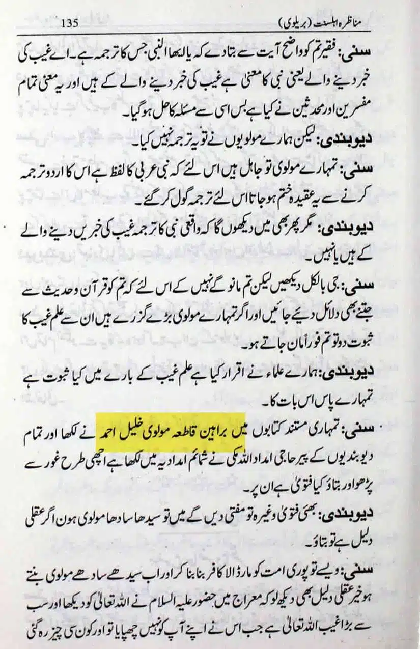 Ahmed-Raza-Khan-Brevli-ke-100-Kafir-General_Page_157