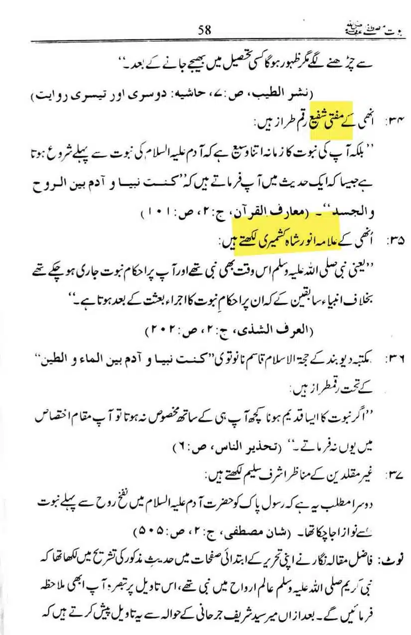 Ahmed-Raza-Khan-Brevli-ke-100-Kafir-General_Page_161