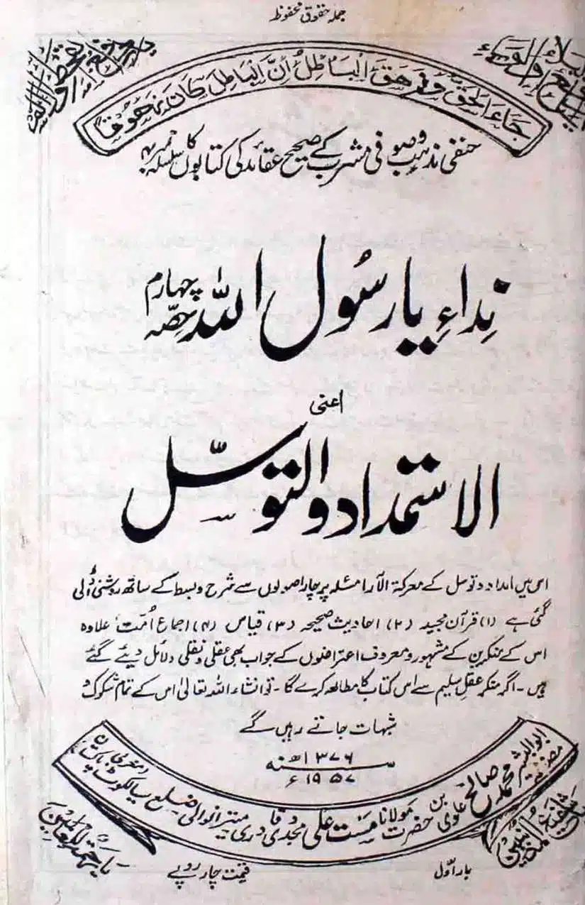 Ahmed-Raza-Khan-Brevli-ke-100-Kafir-General_Page_162