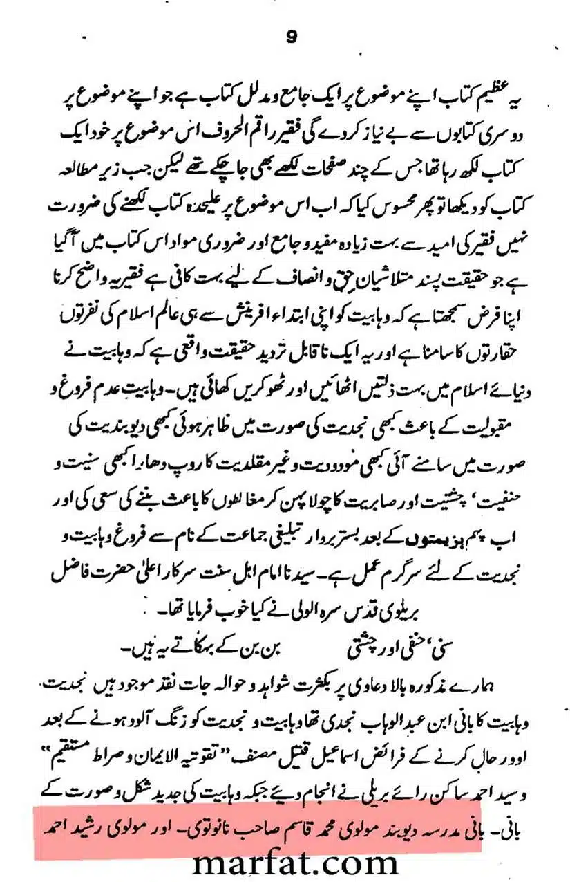 Ahmed-Raza-Khan-Brevli-ke-100-Kafir-General_Page_165