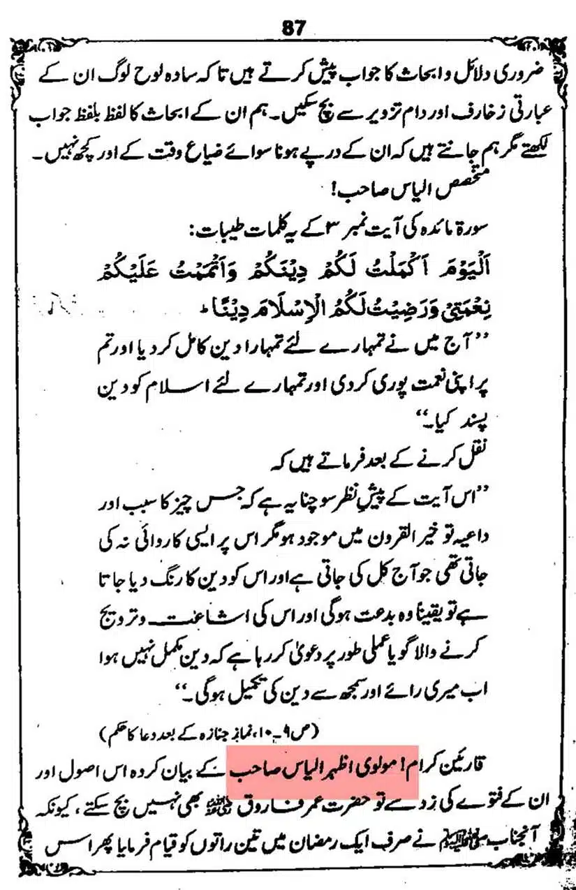 Ahmed-Raza-Khan-Brevli-ke-100-Kafir-General_Page_167