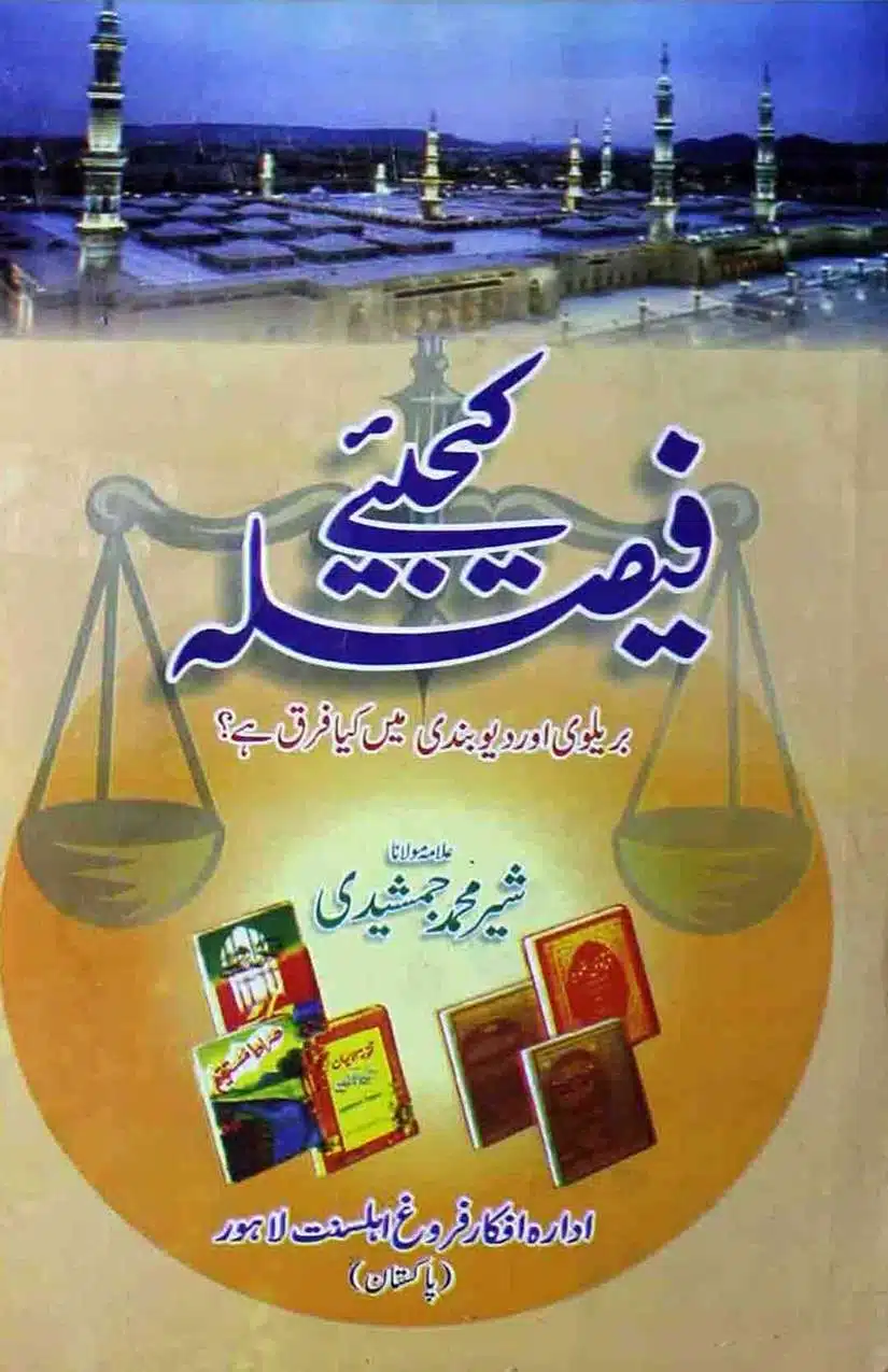 Ahmed-Raza-Khan-Brevli-ke-100-Kafir-General_Page_168