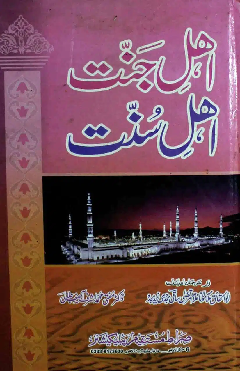 Ahmed-Raza-Khan-Brevli-ke-100-Kafir-General_Page_170