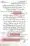 Ahmed-Raza-Khan-Brevli-ke-100-Kafir-General_Page_171