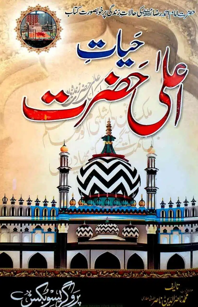 Ahmed-Raza-Khan-Brevli-ke-100-Kafir-General_Page_172