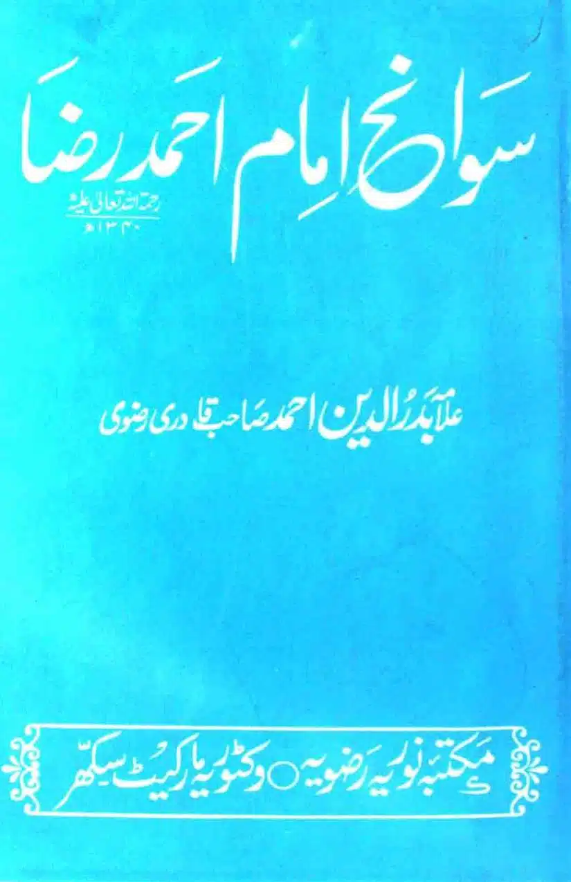 Ahmed-Raza-Khan-Brevli-ke-100-Kafir-General_Page_174