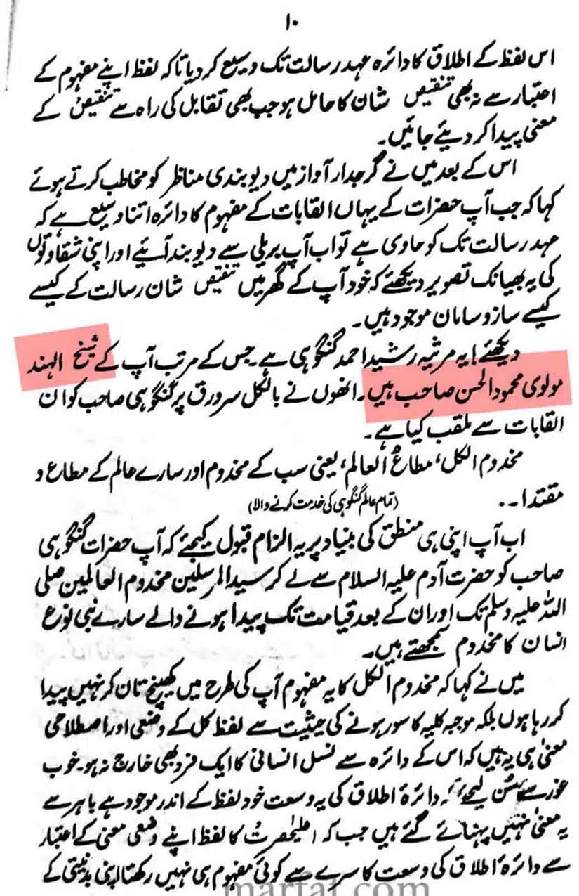 Ahmed-Raza-Khan-Brevli-ke-100-Kafir-General_Page_175