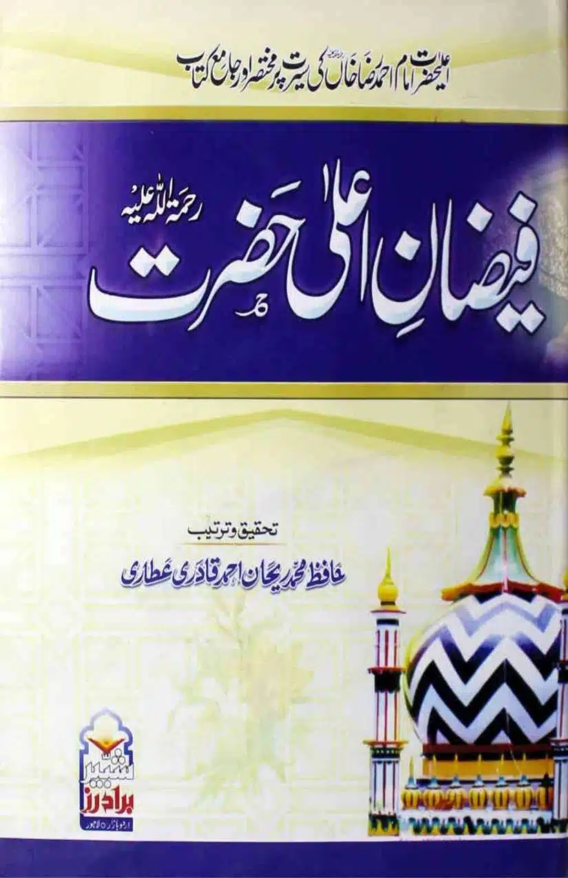 Ahmed-Raza-Khan-Brevli-ke-100-Kafir-General_Page_176