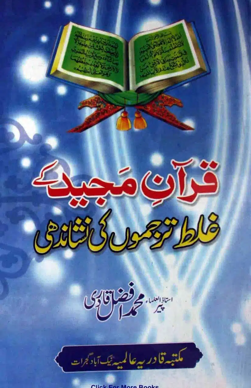 Ahmed-Raza-Khan-Brevli-ke-100-Kafir-General_Page_180