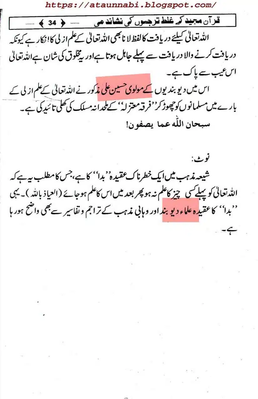Ahmed-Raza-Khan-Brevli-ke-100-Kafir-General_Page_181