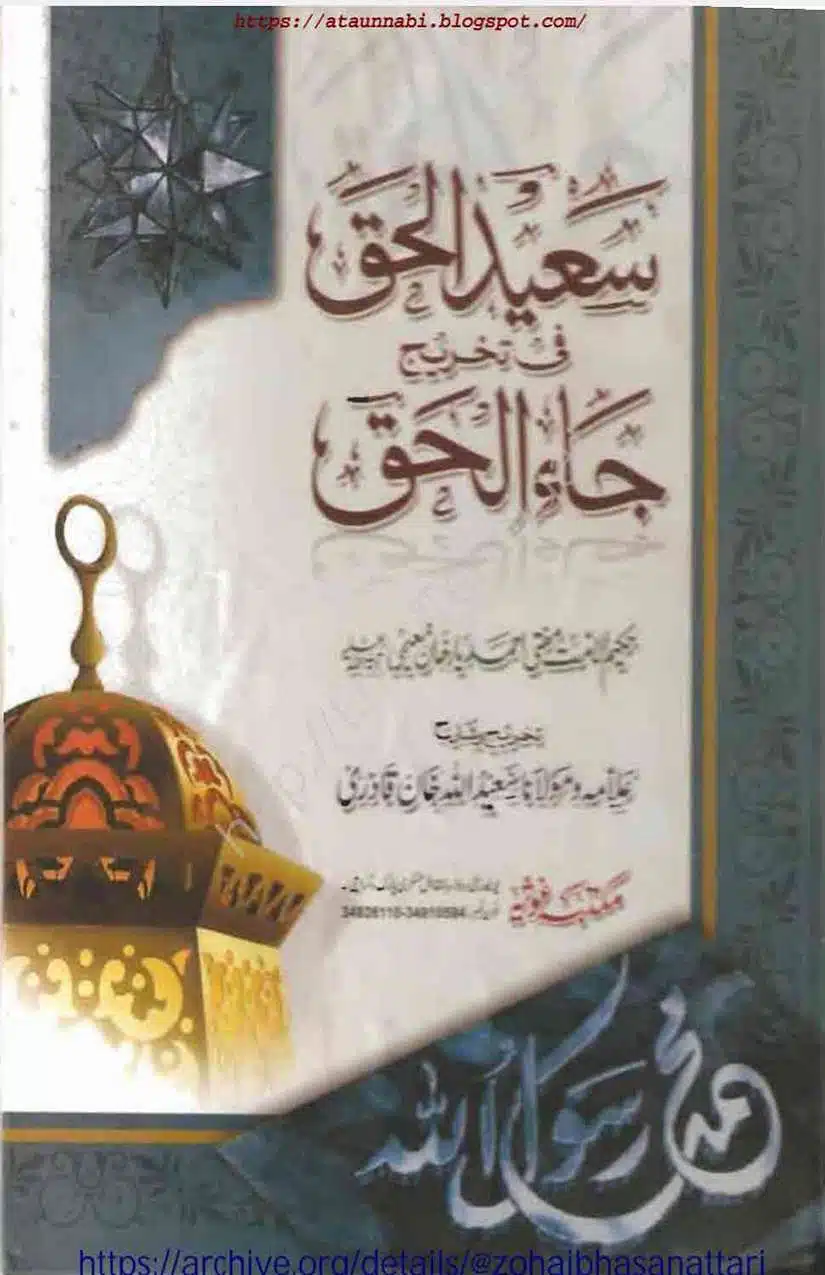 Ahmed-Raza-Khan-Brevli-ke-100-Kafir-General_Page_182