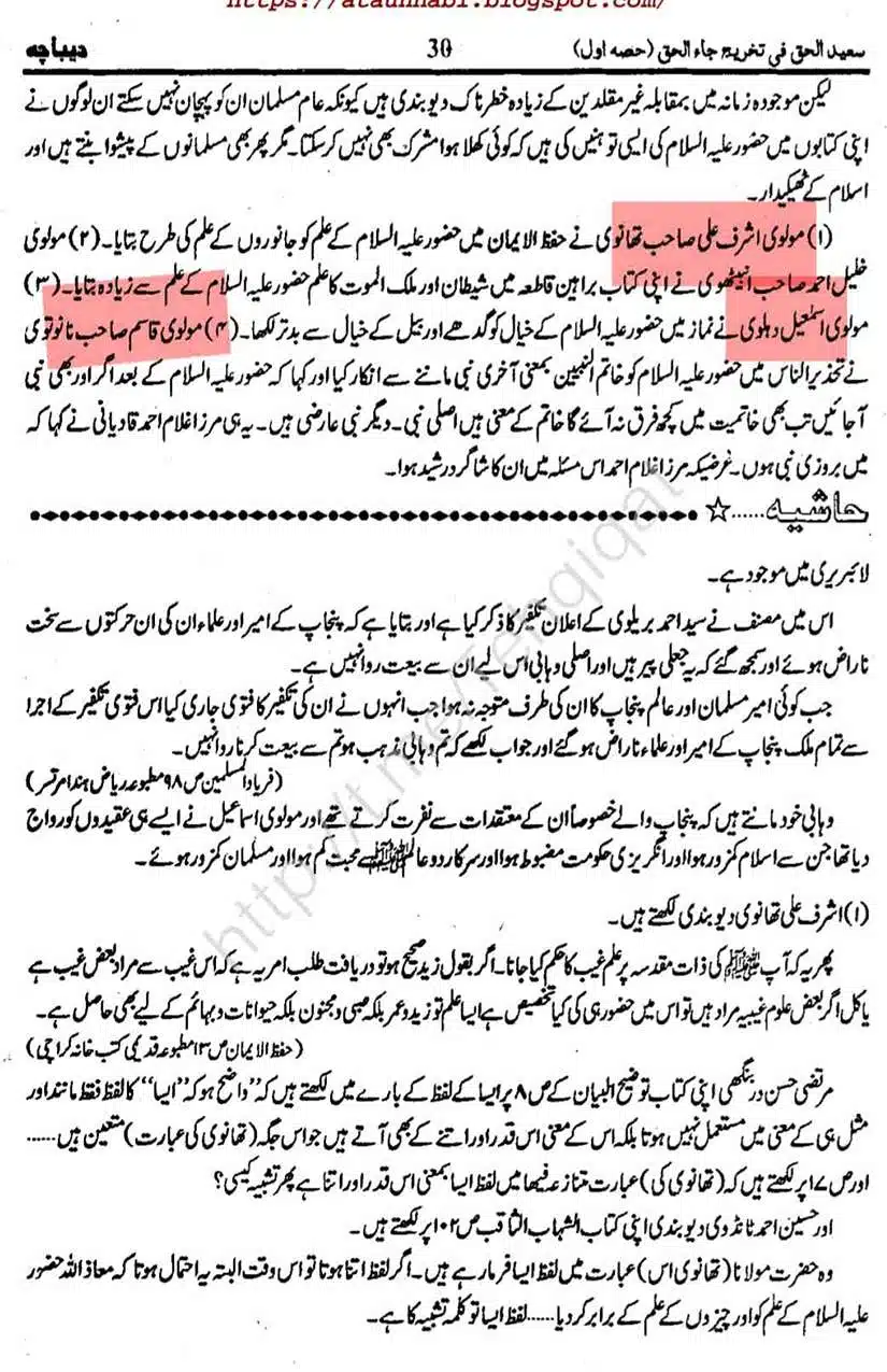 Ahmed-Raza-Khan-Brevli-ke-100-Kafir-General_Page_183