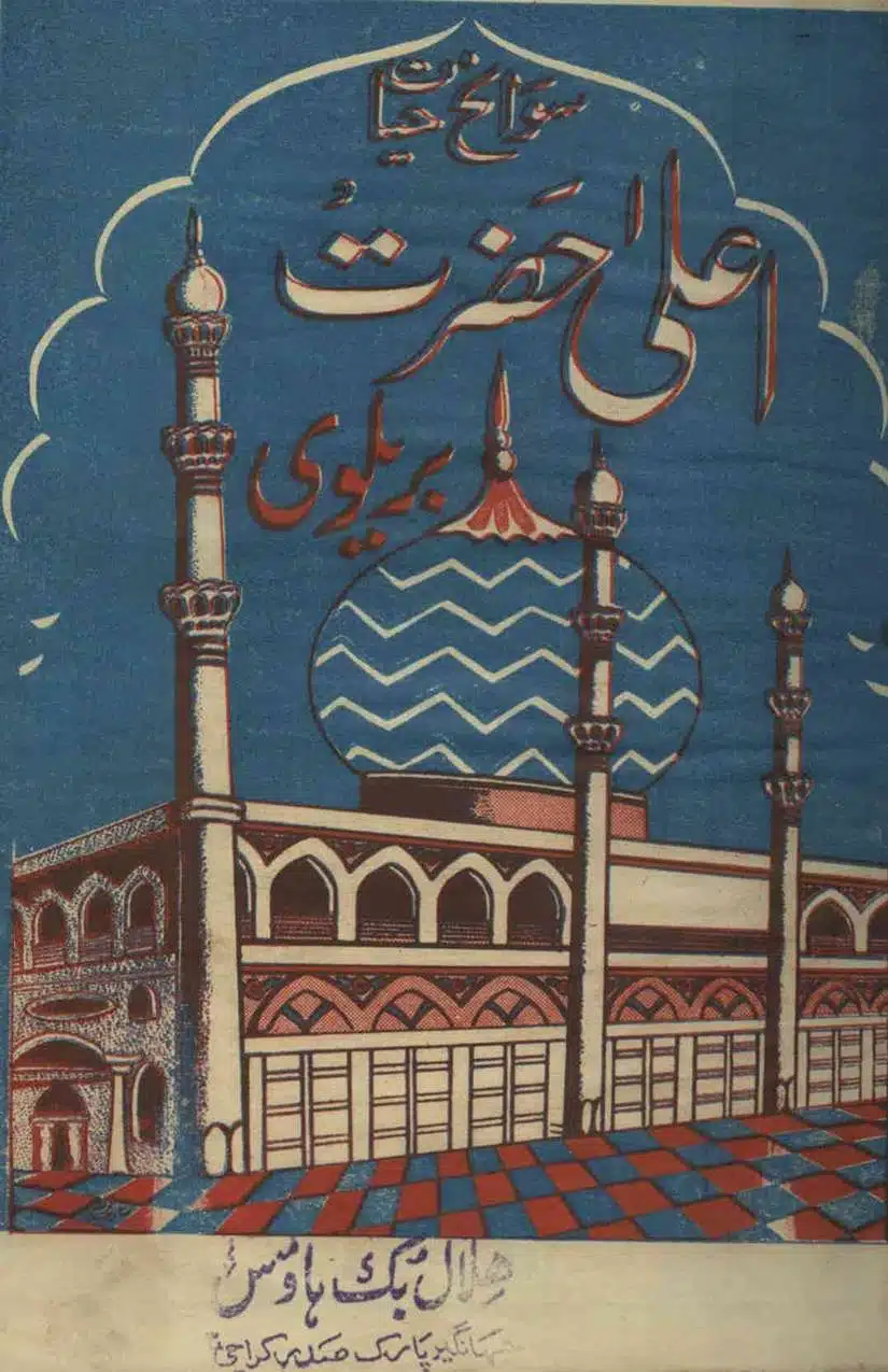 Ahmed-Raza-Khan-Brevli-ke-100-Kafir-General_Page_184