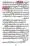Ahmed-Raza-Khan-Brevli-ke-100-Kafir-General_Page_187