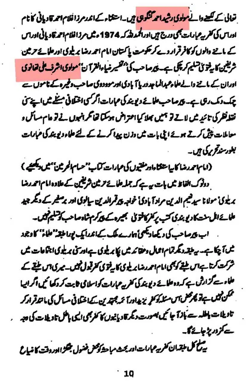 Ahmed-Raza-Khan-Brevli-ke-100-Kafir-General_Page_187