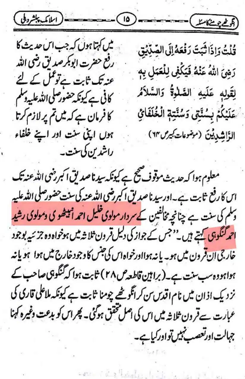 Ahmed-Raza-Khan-Brevli-ke-100-Kafir-General_Page_189