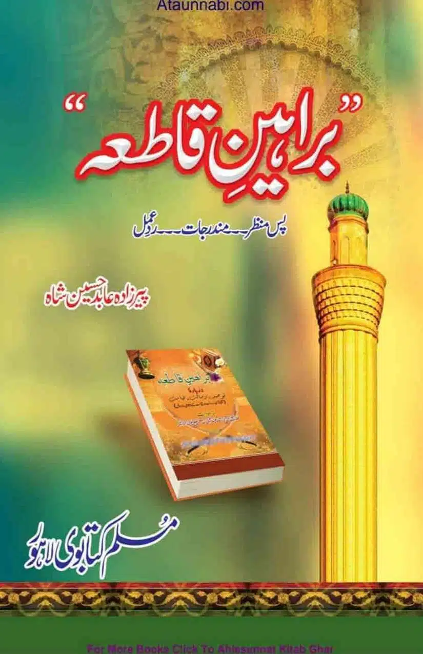 Ahmed-Raza-Khan-Brevli-ke-100-Kafir-General_Page_190