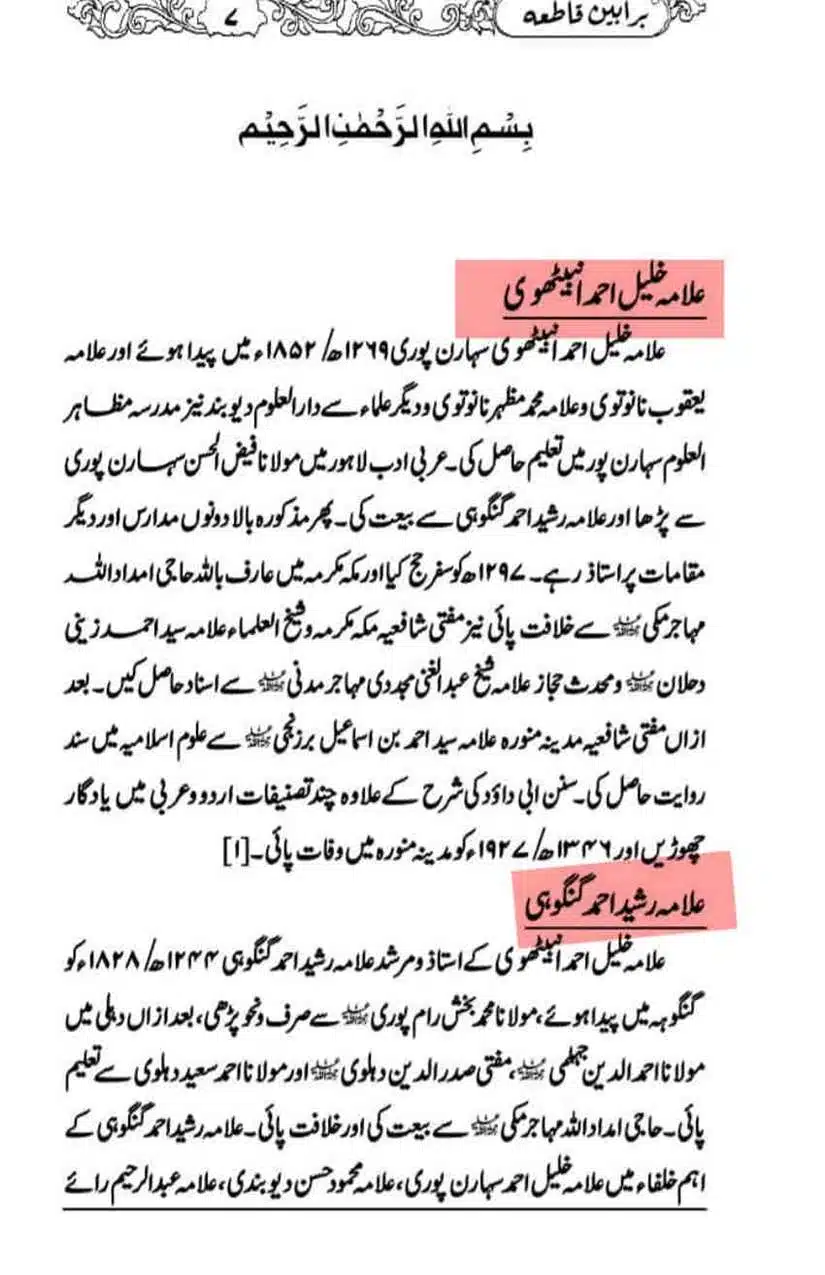 Ahmed-Raza-Khan-Brevli-ke-100-Kafir-General_Page_191