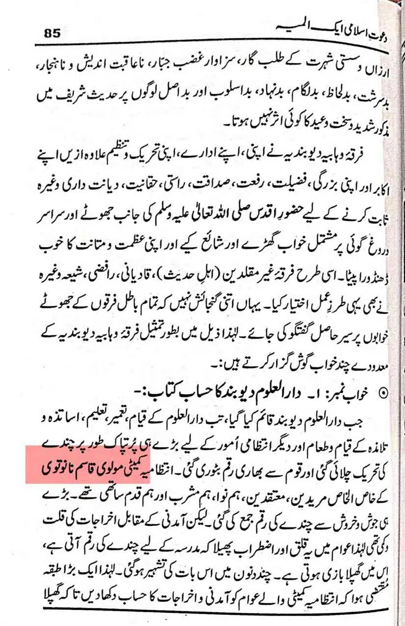 Ahmed-Raza-Khan-Brevli-ke-100-Kafir-General_Page_193