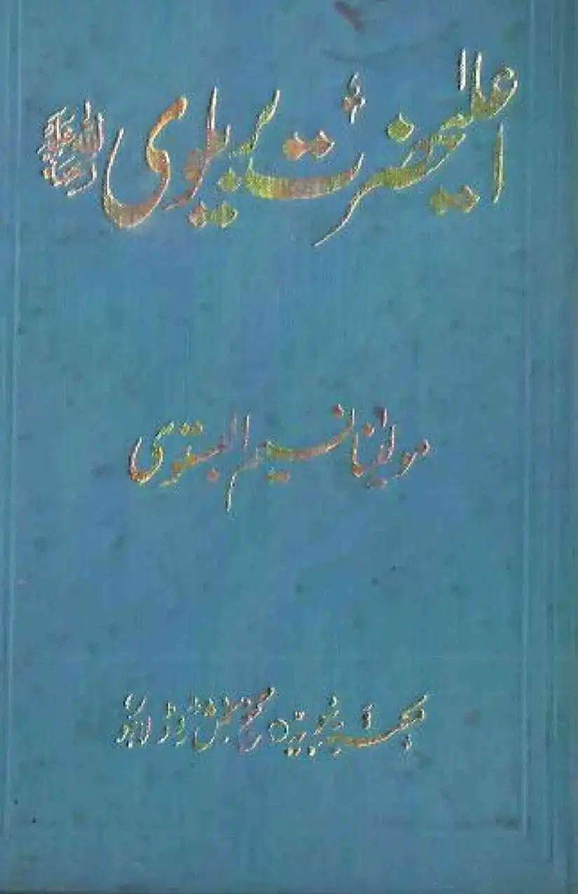 Ahmed-Raza-Khan-Brevli-ke-100-Kafir-General_Page_194