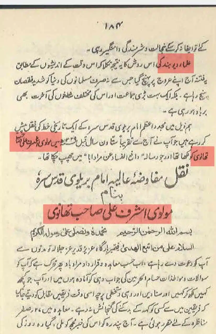 Ahmed-Raza-Khan-Brevli-ke-100-Kafir-General_Page_195