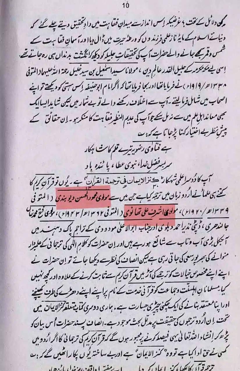 Ahmed-Raza-Khan-Brevli-ke-100-Kafir-General_Page_197