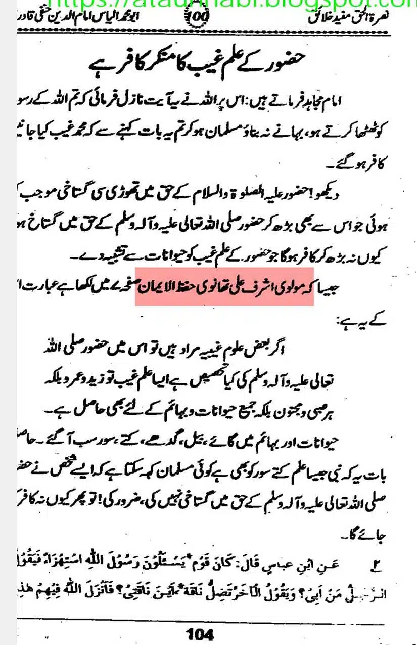 Ahmed-Raza-Khan-Brevli-ke-100-Kafir-General_Page_199