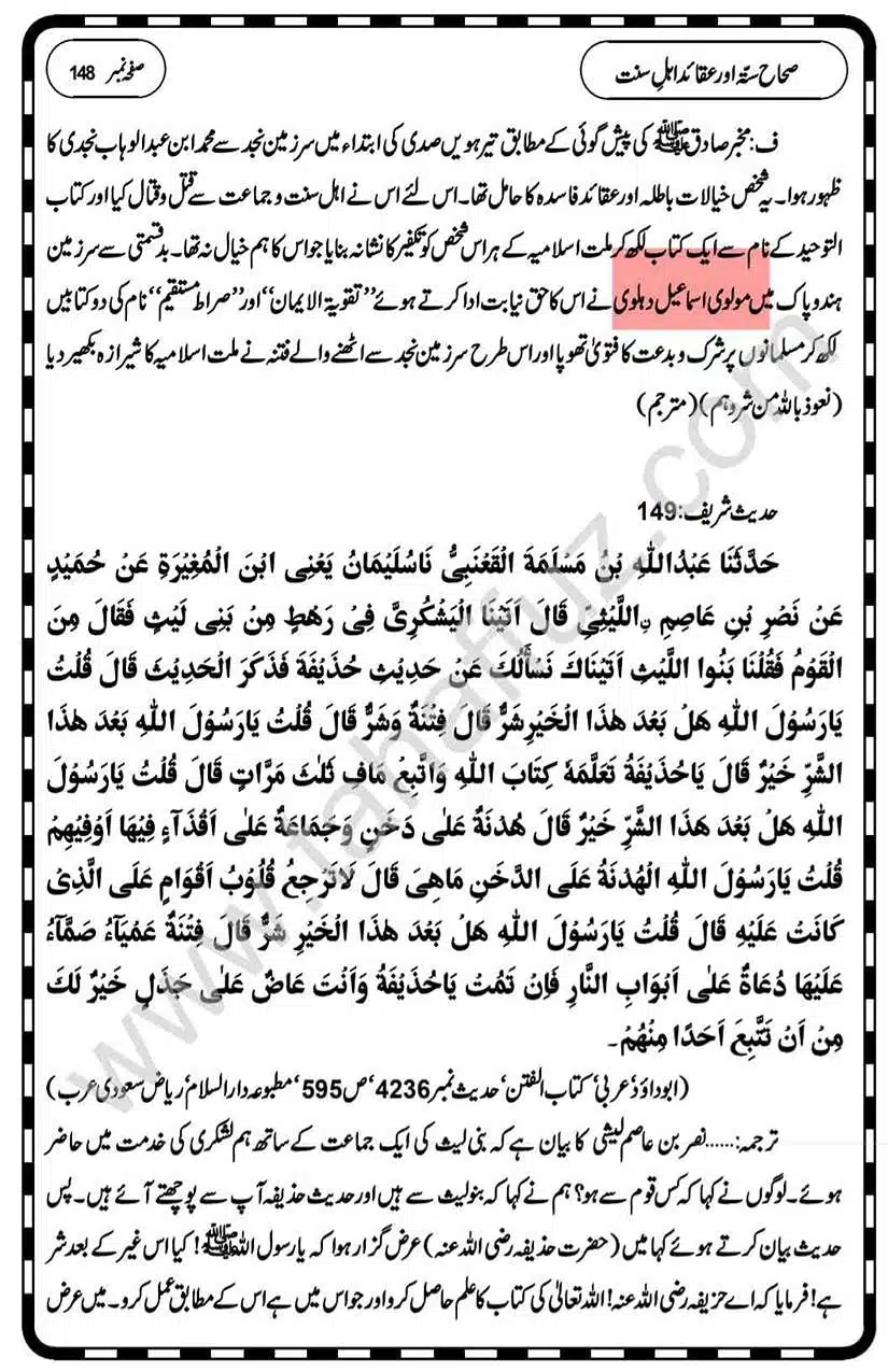Ahmed-Raza-Khan-Brevli-ke-100-Kafir-General_Page_201