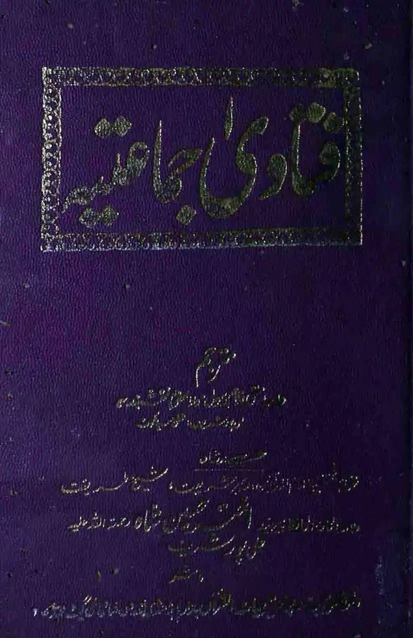 Ahmed-Raza-Khan-Brevli-ke-100-Kafir-General_Page_202