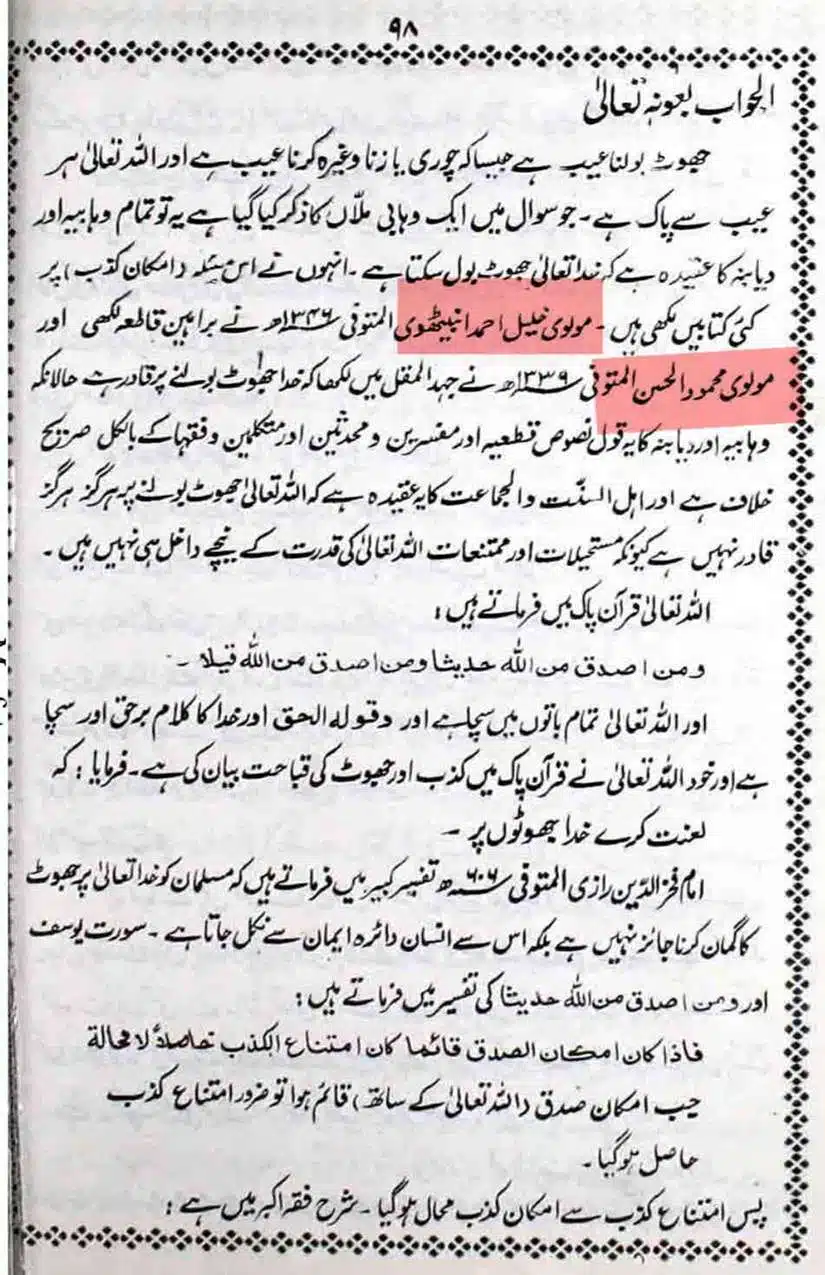 Ahmed-Raza-Khan-Brevli-ke-100-Kafir-General_Page_203