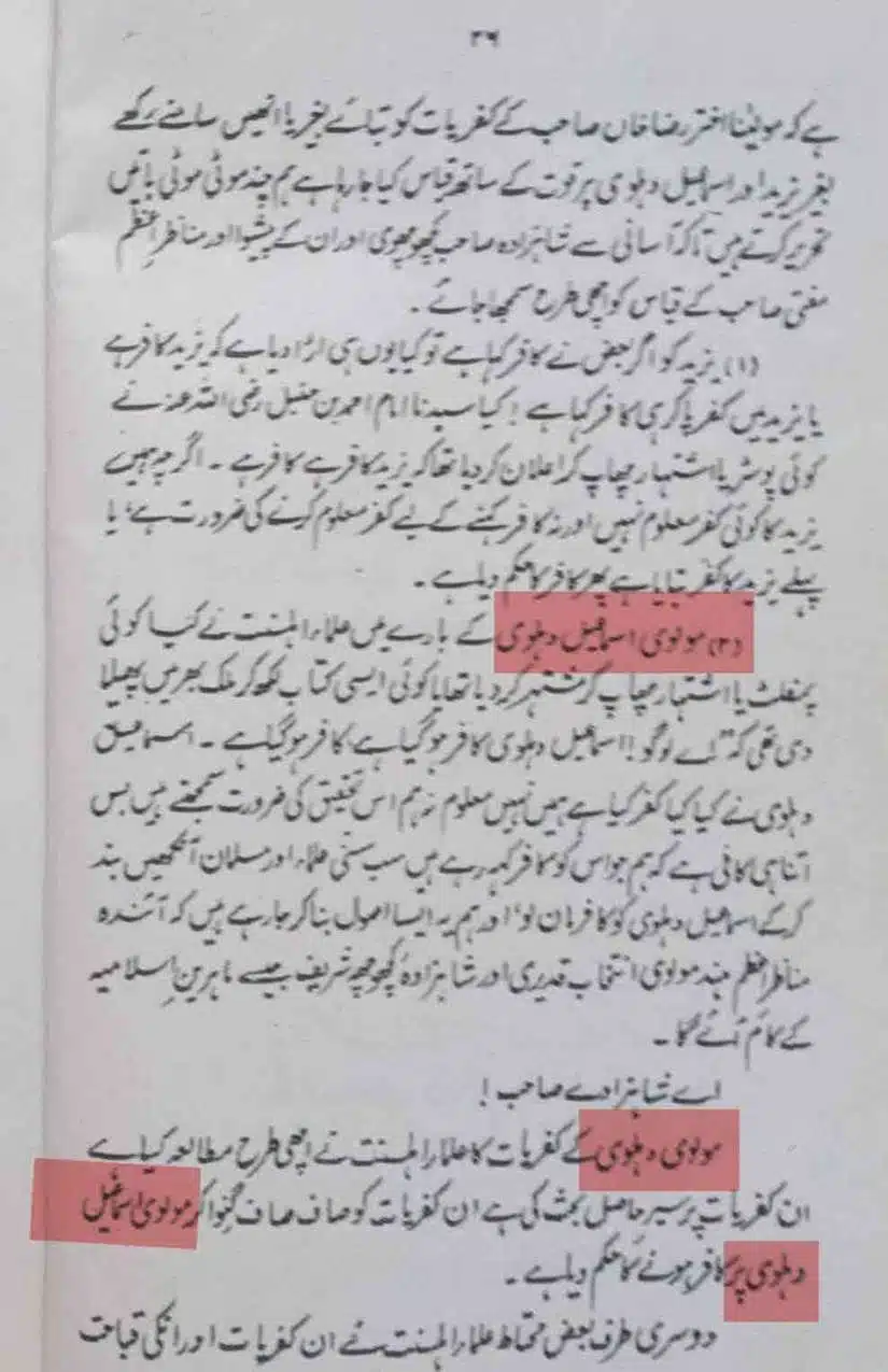 Ahmed-Raza-Khan-Brevli-ke-100-Kafir-General_Page_207