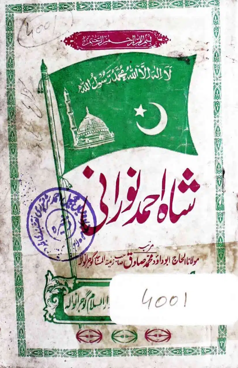 Ahmed-Raza-Khan-Brevli-ke-100-Kafir-General_Page_212