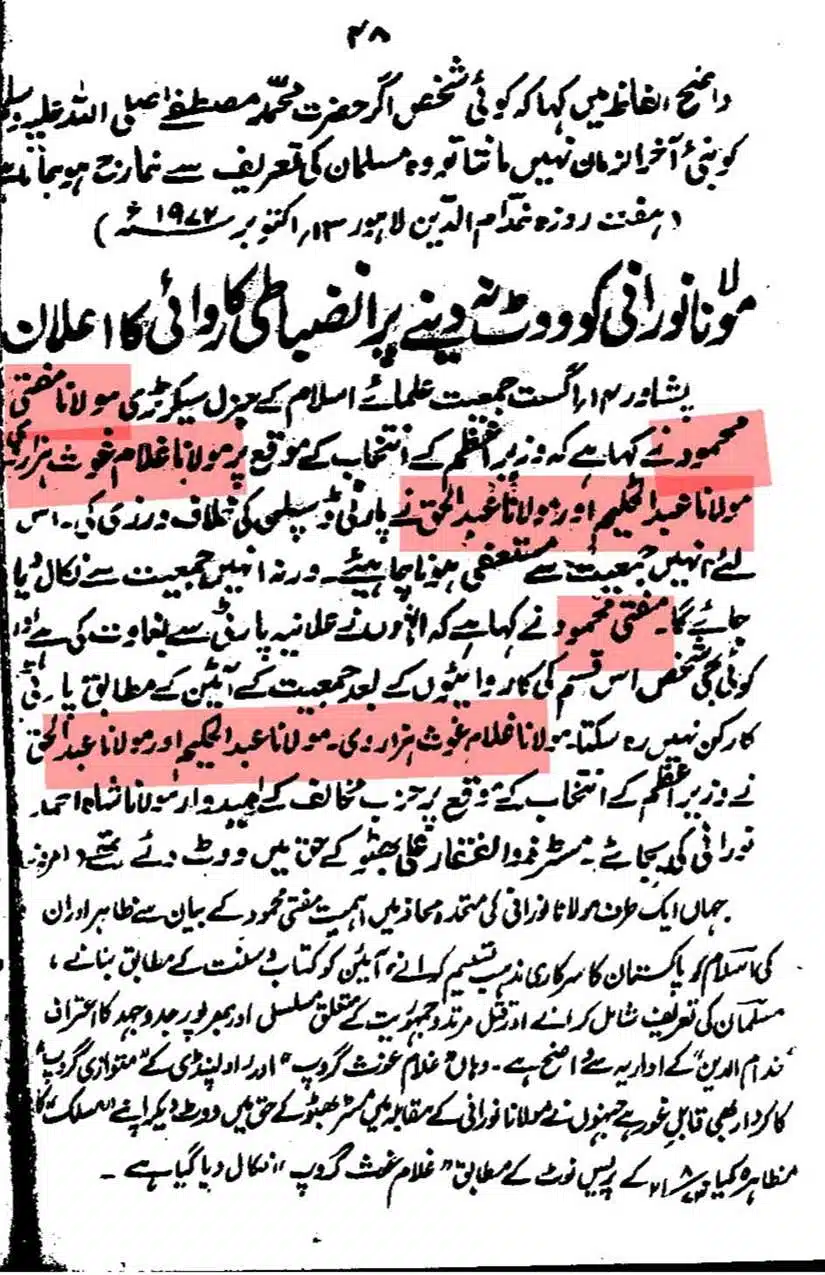 Ahmed-Raza-Khan-Brevli-ke-100-Kafir-General_Page_213