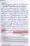Ahmed-Raza-Khan-Brevli-ke-100-Kafir-General_Page_215