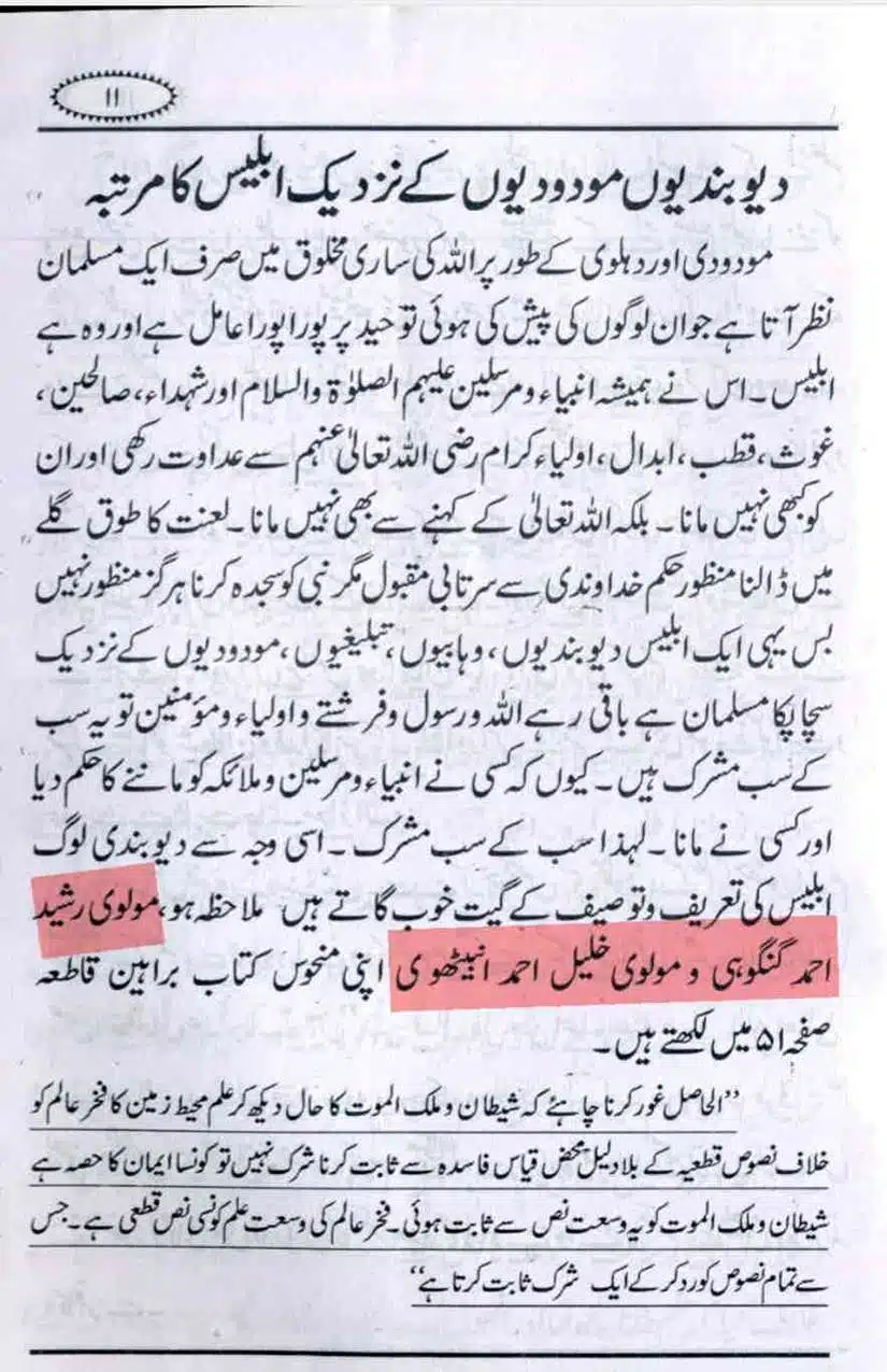 Ahmed-Raza-Khan-Brevli-ke-100-Kafir-General_Page_215