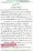Ahmed-Raza-Khan-Brevli-ke-100-Kafir-General_Page_217