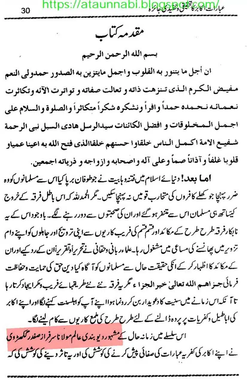 Ahmed-Raza-Khan-Brevli-ke-100-Kafir-General_Page_217