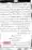 Ahmed-Raza-Khan-Brevli-ke-100-Kafir-General_Page_219