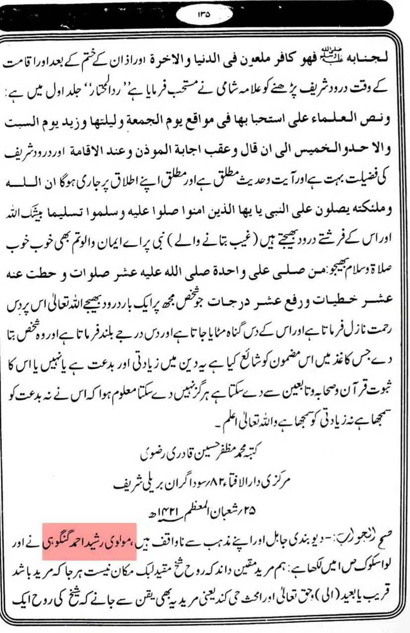 Ahmed-Raza-Khan-Brevli-ke-100-Kafir-General_Page_219