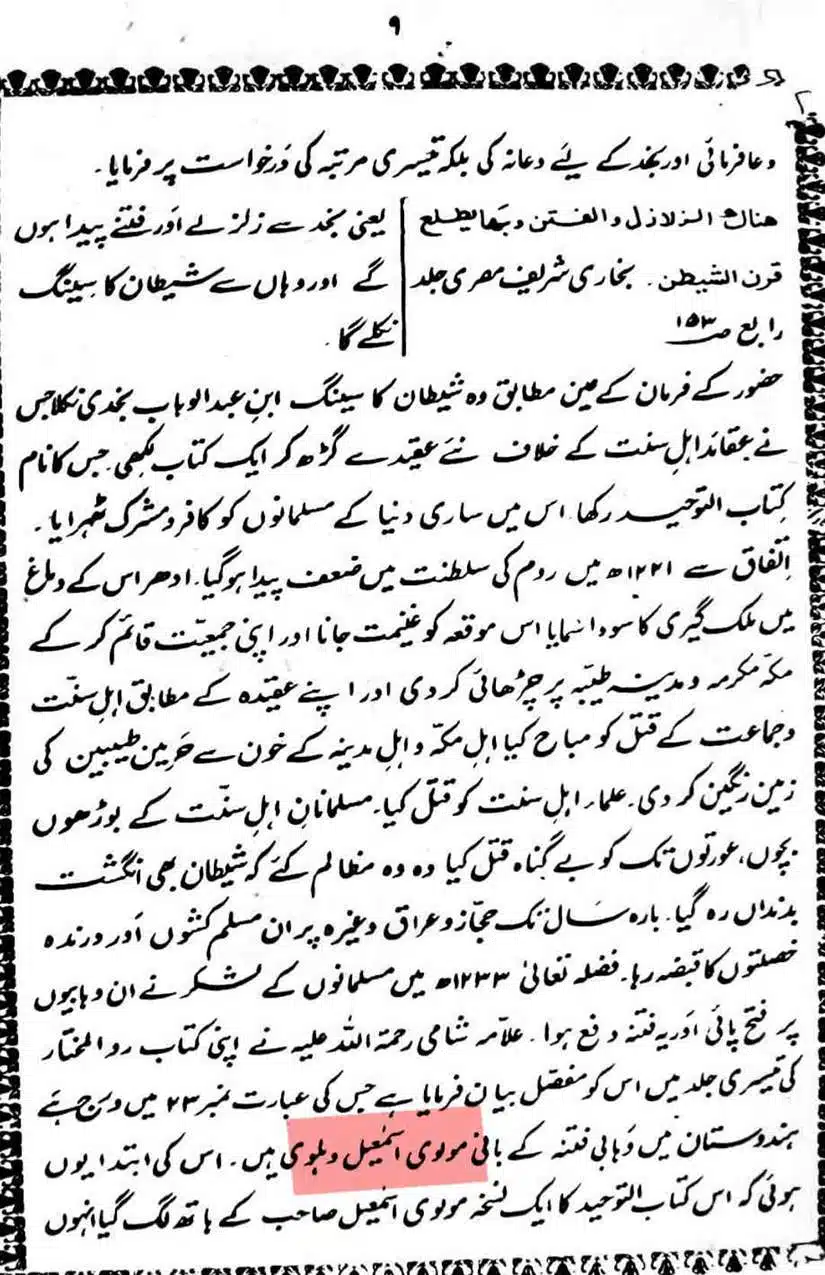 Ahmed-Raza-Khan-Brevli-ke-100-Kafir-General_Page_223