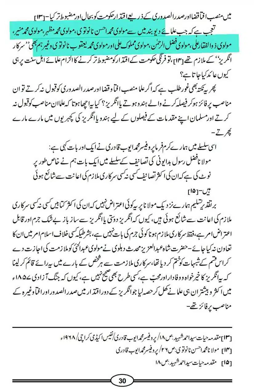 Ahmed-Raza-Khan-Brevli-ke-100-Kafir-General_Page_225
