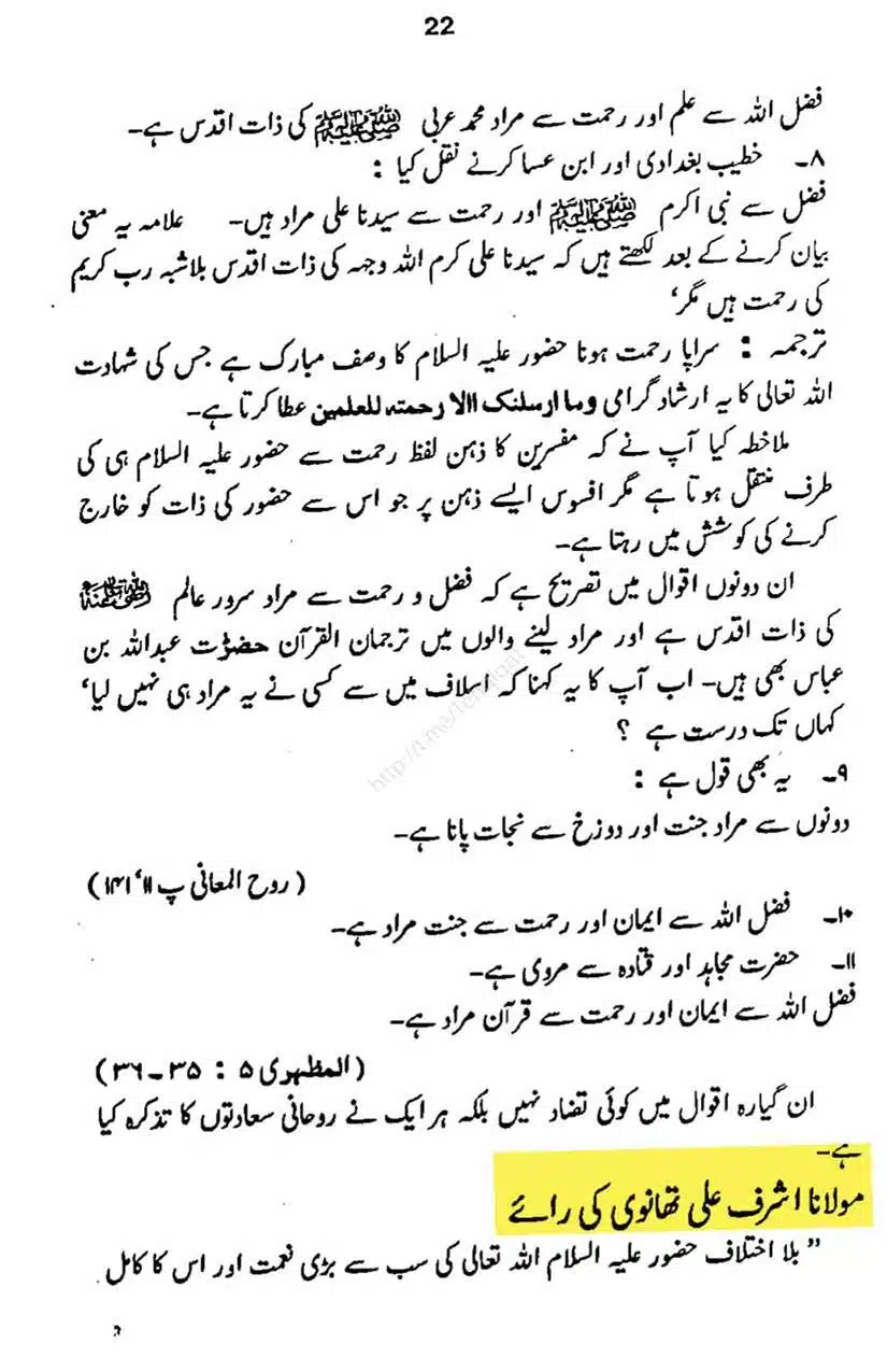 Ahmed-Raza-Khan-Brevli-ke-100-Kafir-General_Page_227
