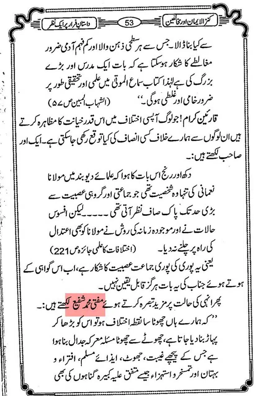 Ahmed-Raza-Khan-Brevli-ke-100-Kafir-General_Page_229
