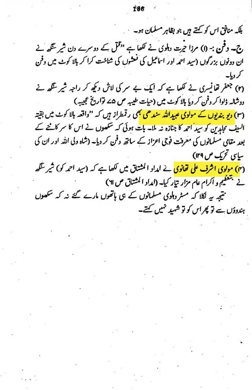 Ahmed-Raza-Khan-Brevli-ke-100-Kafir-General_Page_231