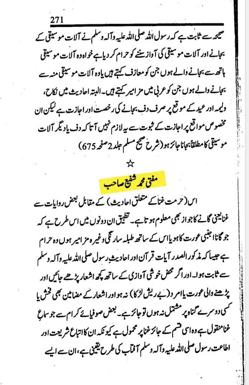 Ahmed-Raza-Khan-Brevli-ke-100-Kafir-General_Page_233