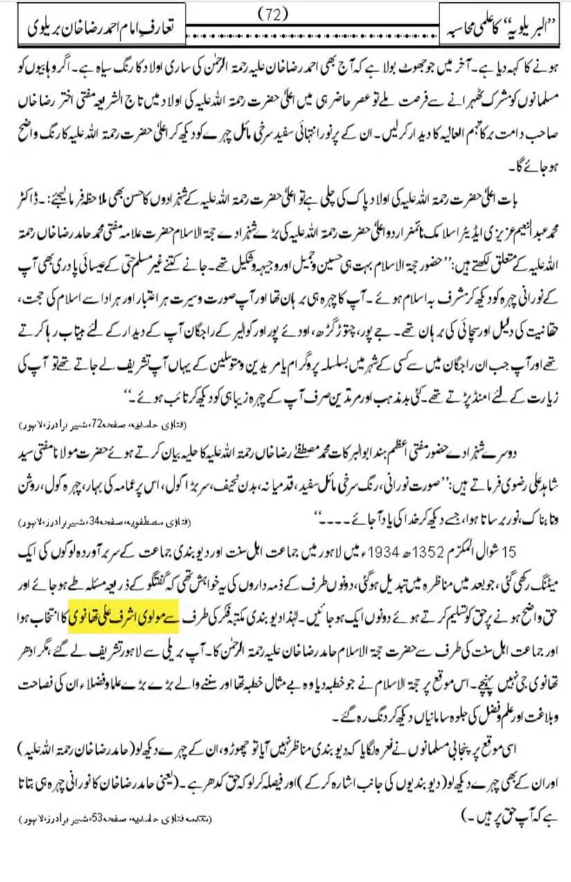 Ahmed-Raza-Khan-Brevli-ke-100-Kafir-General_Page_235