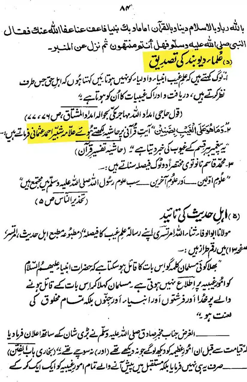Ahmed-Raza-Khan-Brevli-ke-100-Kafir-General_Page_237