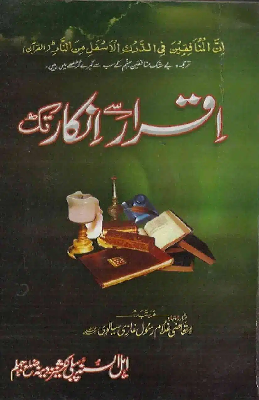 Ahmed-Raza-Khan-Brevli-ke-100-Kafir-General_Page_238
