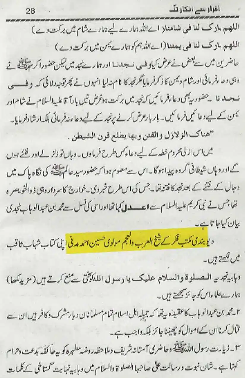Ahmed-Raza-Khan-Brevli-ke-100-Kafir-General_Page_239