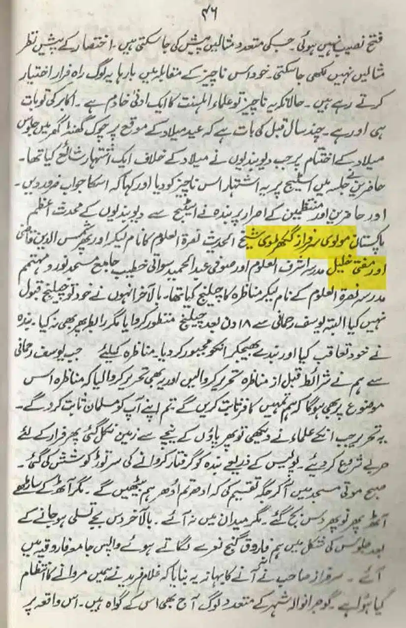 Ahmed-Raza-Khan-Brevli-ke-100-Kafir-General_Page_241